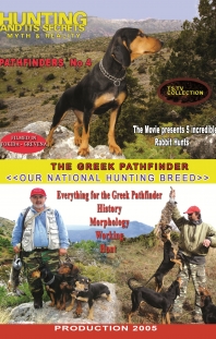 Greek Pathfinder. Pathfinders No 4
